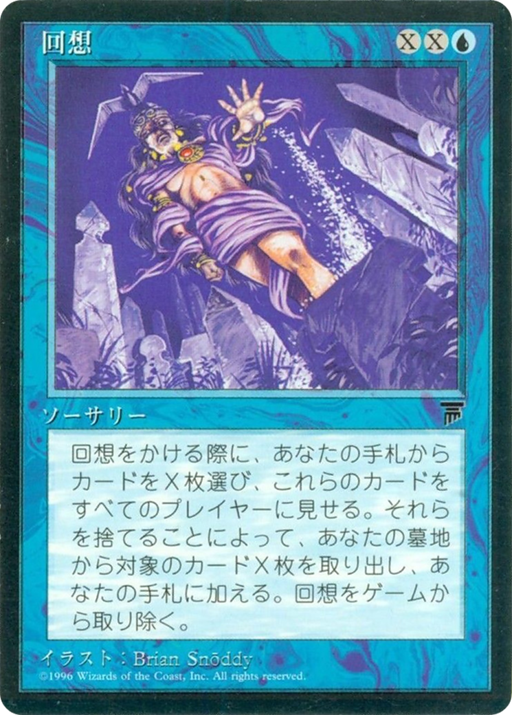 Rappel (BCHR-024) - Chroniques de la frontière noire étrangère