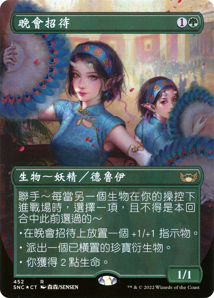 Gala Greeters (SNC-452) - Rues de New Capenna (sans frontières) Feuille