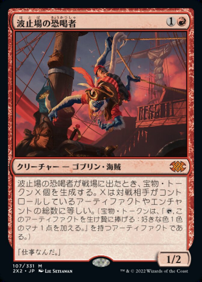 Dockside Extortionist (2X2-107) - Double Masters 2022 - Chinese - NM