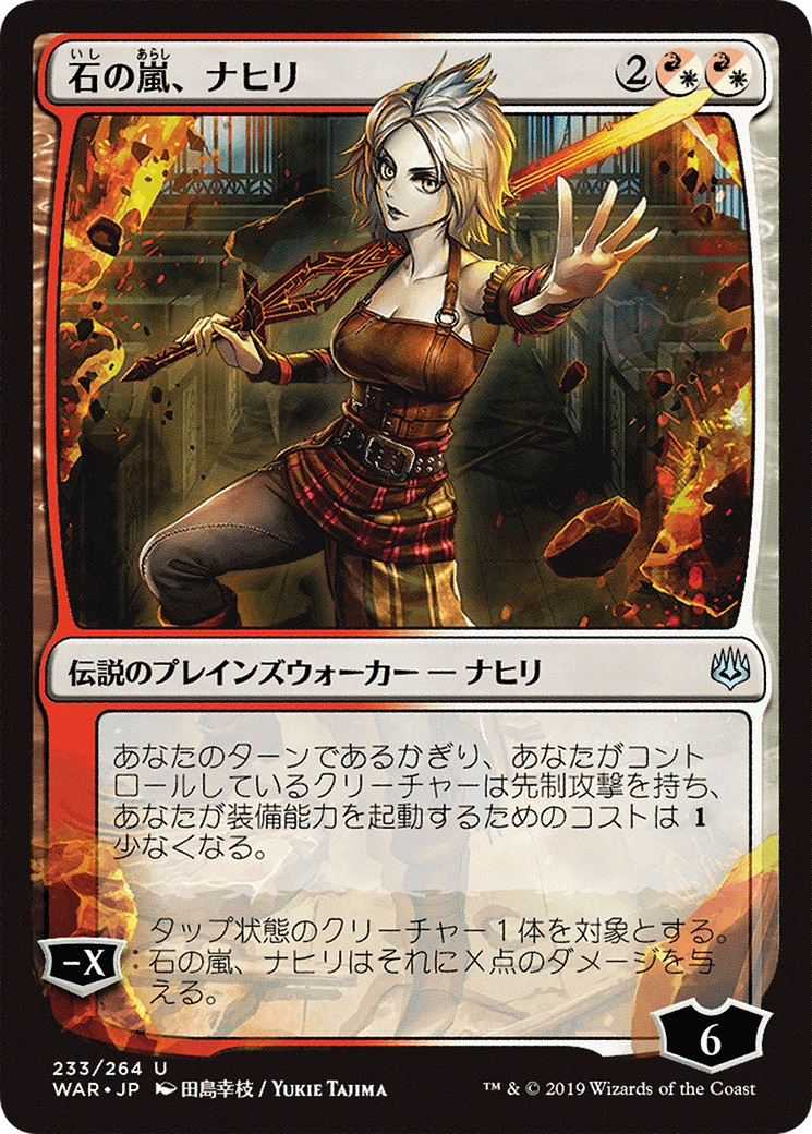 Nahiri, Storm of Stone (JP Alternate Art) (WAR-233★) - War of the Spark