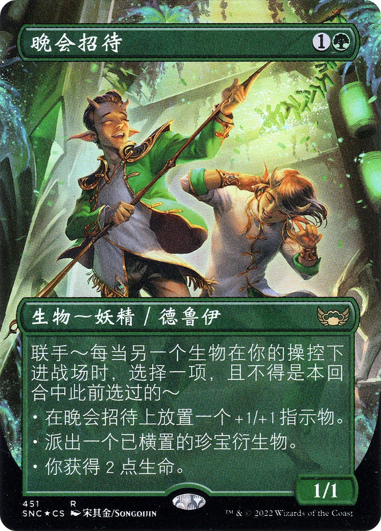 Gala Greeters (SNC-451) - Rues de New Capenna (sans frontières) Feuille