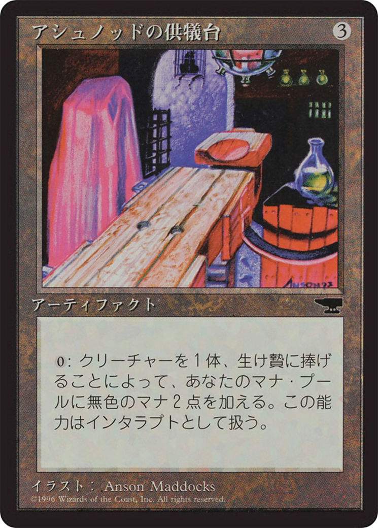 Autel d'Ashnod (BCHR-092) - Chroniques de la frontière noire étrangère