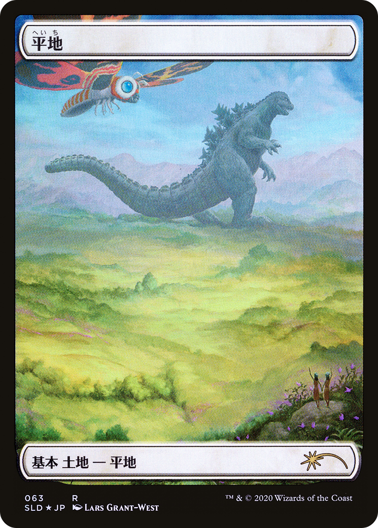 Plains (Godzilla Lands) (SLD-063) - Secret Lair Drop Foil