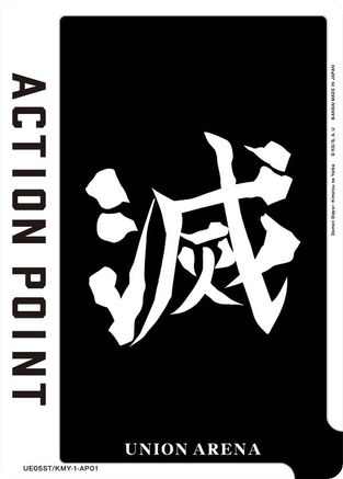 Action Point Card (AP01) (Demon Slayer: Kimetsu no Yaiba) (UE05ST/KMY-1-AP01) - Demon Slayer Kimetsu no Yaiba Starter Deck