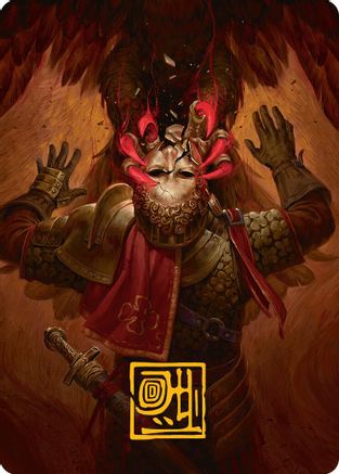 Carte d'art Abrade (signature estampillée or) (AAINR-011) - Innistrad Remastered