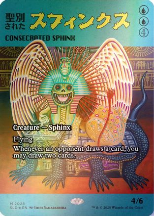 Consecrated Sphinx (2028) (Rainbow Foil) (SLD-2028) - Secret Lair Drop Series Foil