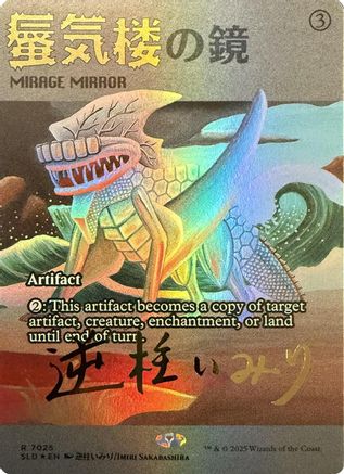 Mirage Mirror (7025) (Rainbow Foil) (SLD-7025) - Secret Lair Drop Series Foil
