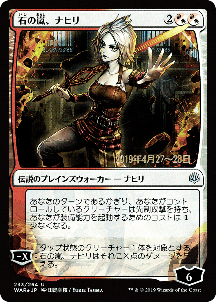 Nahiri, Storm of Stone (JP Alternate Art) (PRE-233) - War of the Spark Promos Foil