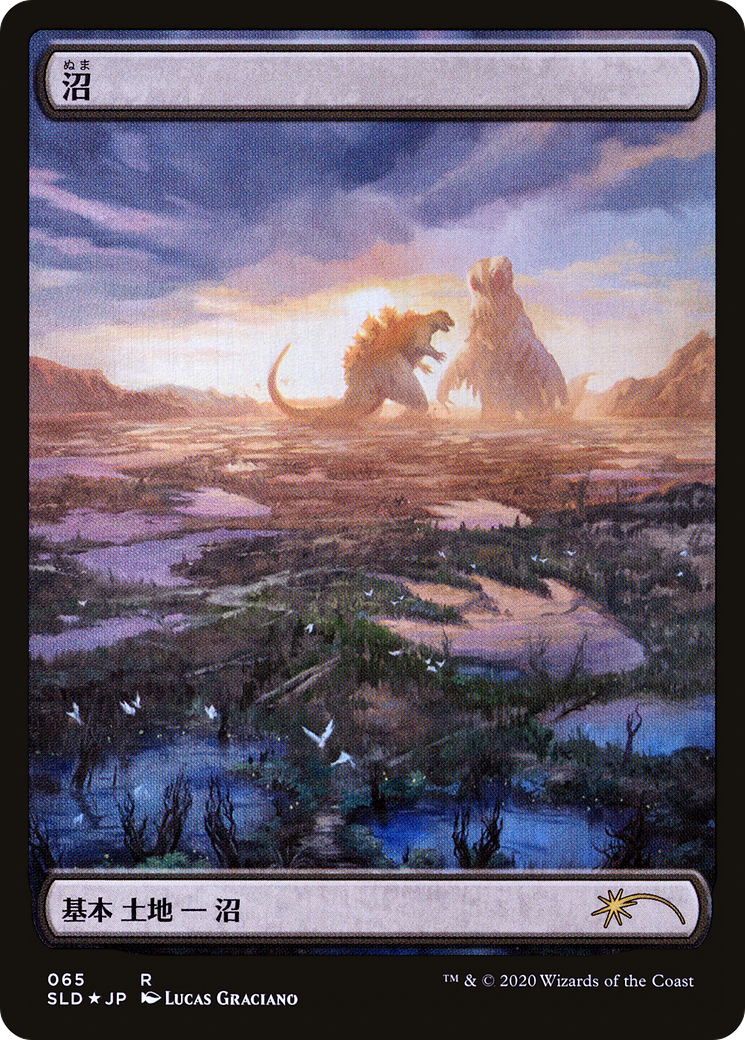 Swamp (Godzilla Lands) (SLD-065) - Secret Lair Drop Foil