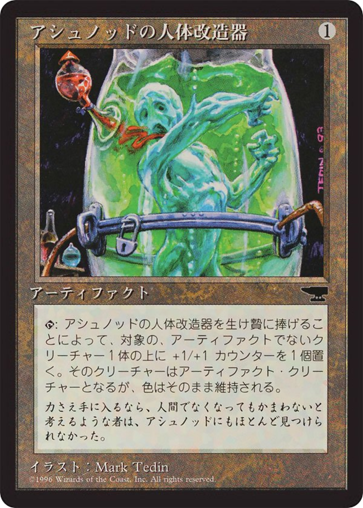 Transmogrant d'Ashnod (BCHR-093) - Chroniques de la frontière noire étrangère