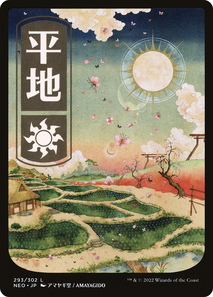 Plaines (NEO-293) - Kamigawa : Dynastie des Néons (Art complet)