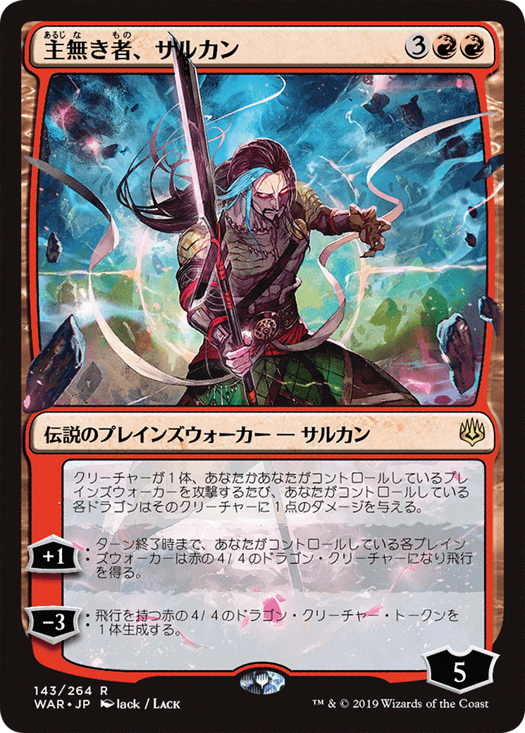 Sarkhan the Masterless (JP Alternate Art) (WAR-143★) - War of the Spark