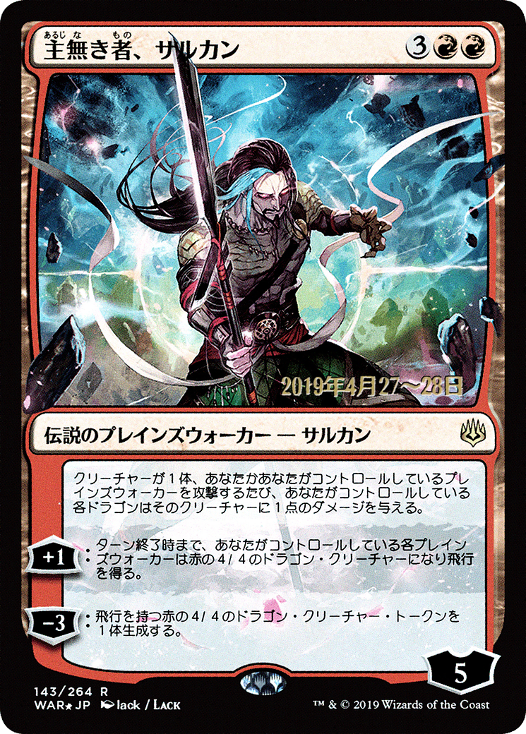 Sarkhan the Masterless (JP Alternate Art) (PRE-143S★) - War of the Spark Promos Foil