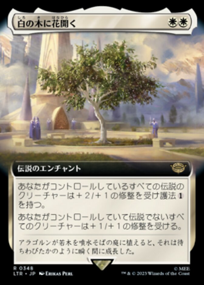 Flowering of the White Tree (Extended Art) (LTR-348) - The Lord of the Rings: Tales of Middle-earth: (Extended Art) - Japanese - NM