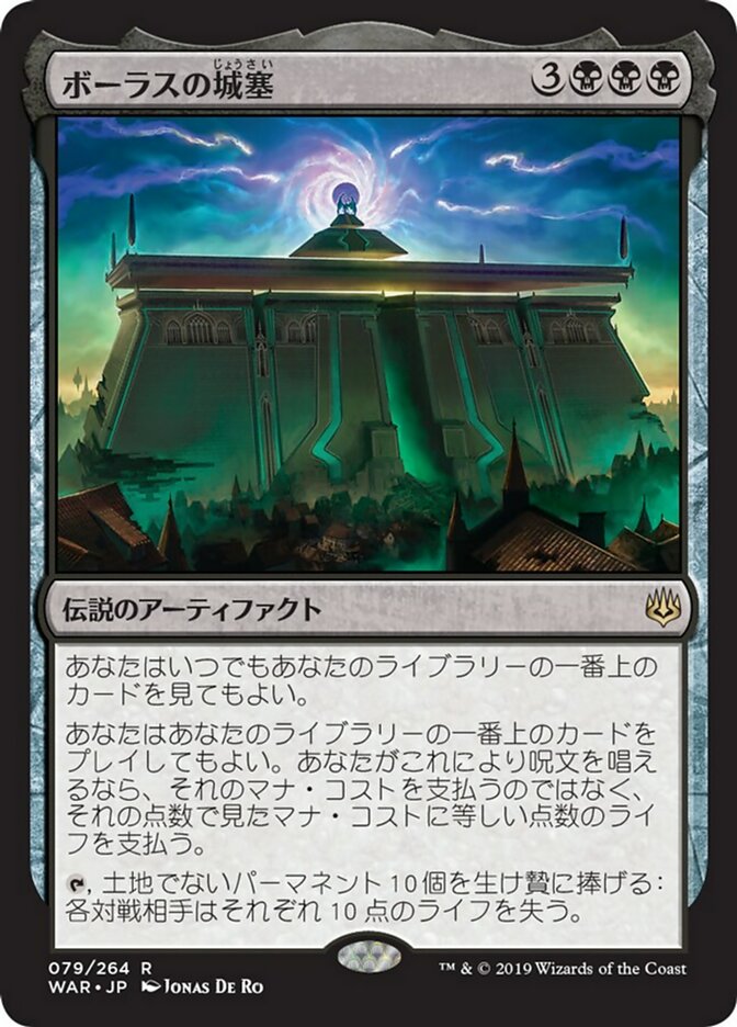 Bolas's Citadel (WAR-079) - War of the Spark - Japanese - NM - Foil