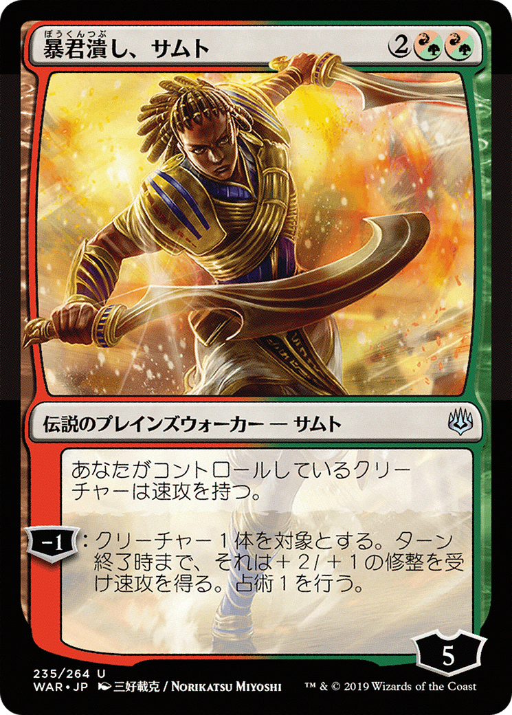 Samut, Tyrant Smasher (JP Alternate Art) (WAR-235★) - War of the Spark Foil