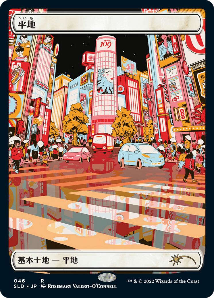 Plains (Tokyo Lands) (SLD-046) - Secret Lair Drop