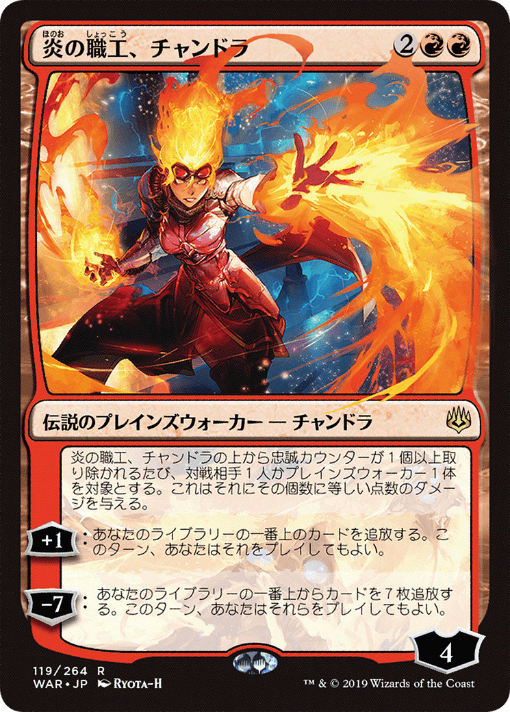 Chandra, Fire Artisan (JP Alternate Art) (WAR-119★) - War of the Spark Foil