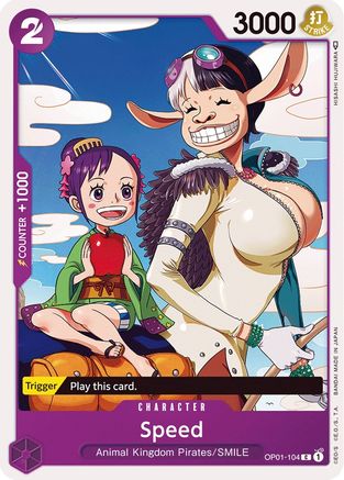 Vitesse (OP01-104) - Romance Dawn 