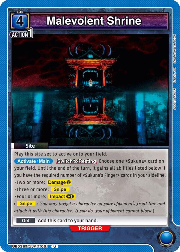Malevolent Shrine