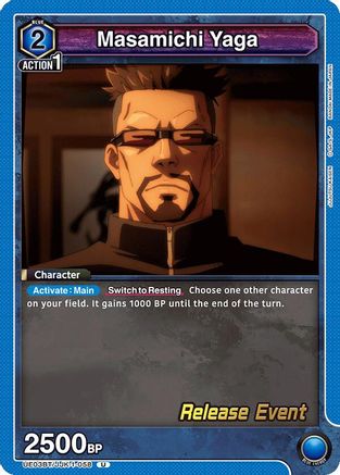 Masamichi Yaga (UE03BT/JJK-1-058) - Jujutsu Kaisen Release Event Cards