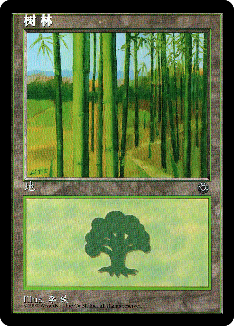 Forêt (POR-215S) - Portail
