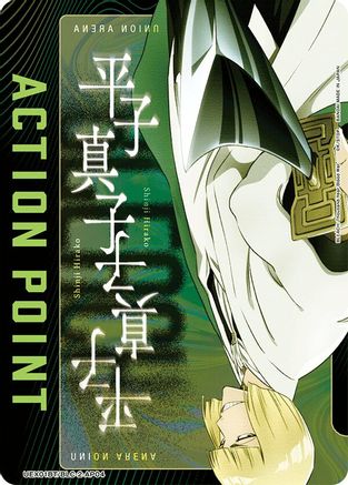 Action Point Card (AP04) (UEX01BT/BLC-2-AP04) - UEX01BT BLEACH ThousandYear Blood War Vol2 Foil