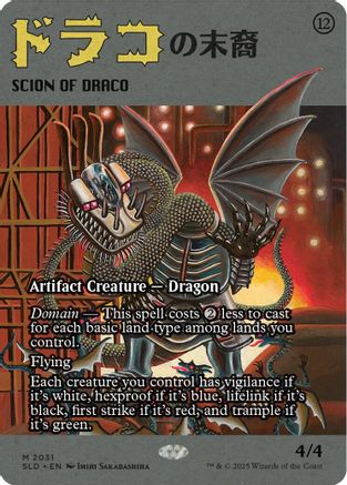 Scion of Draco (2031) (SLD-2031) - Secret Lair Drop Series