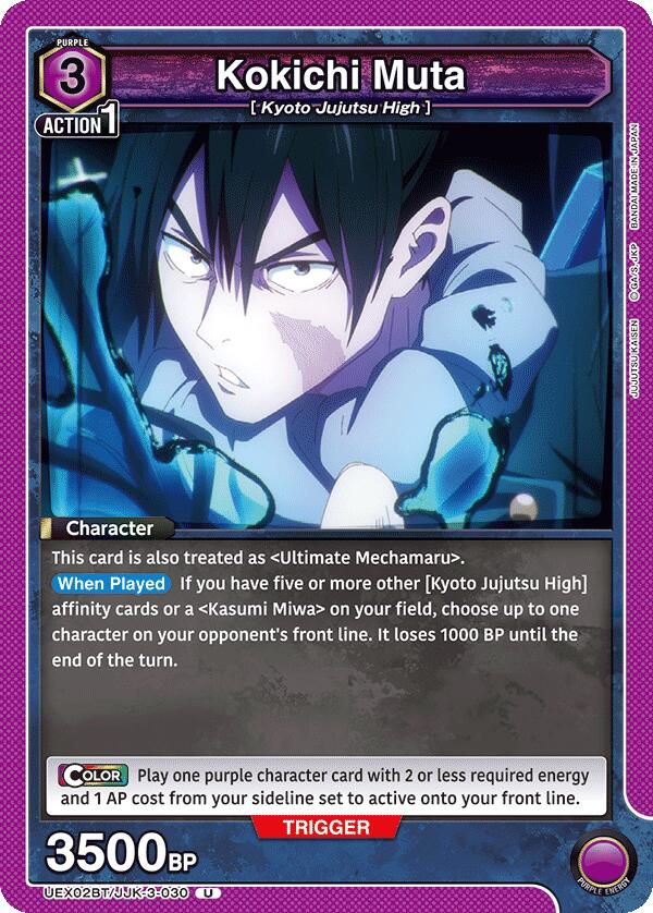 Kokichi Muta (030)