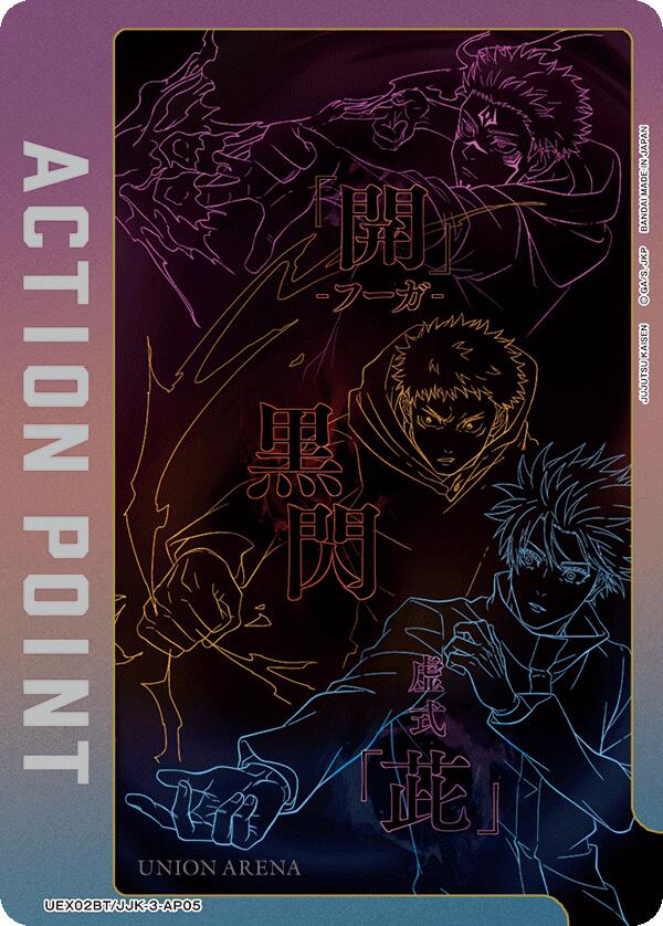 Action Point Card (AP05)