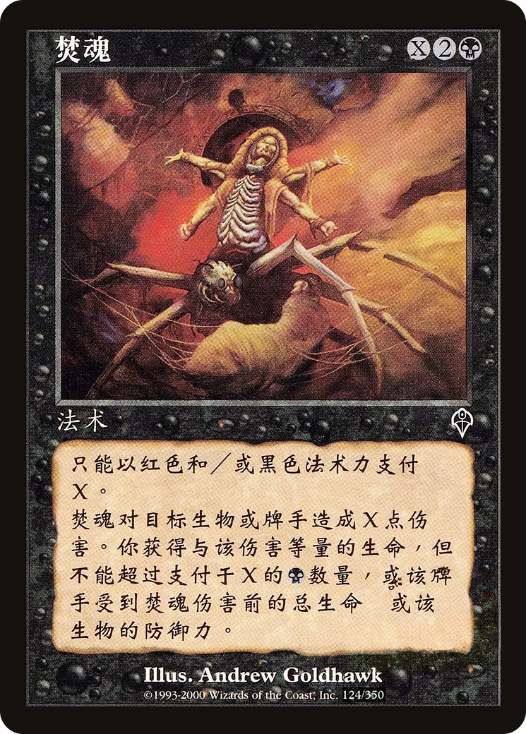 Soul Burn (INV-124S) - Invasion Foil 