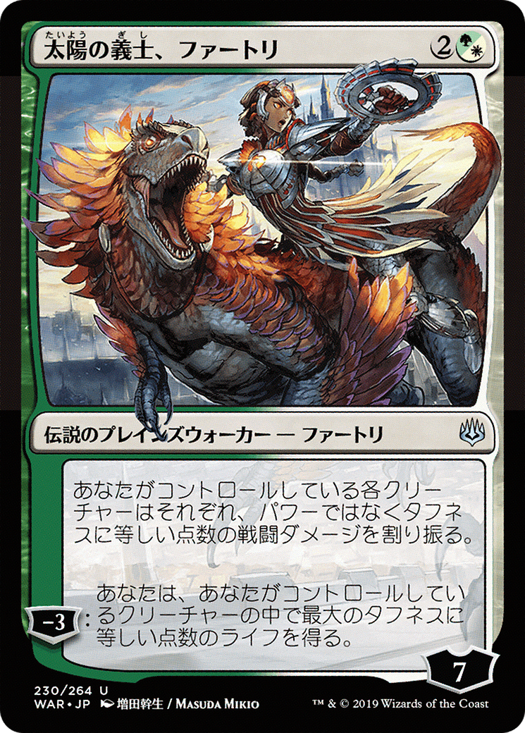 Huatli, the Sun's Heart (JP Alternate Art) (WAR-230★) - War of the Spark