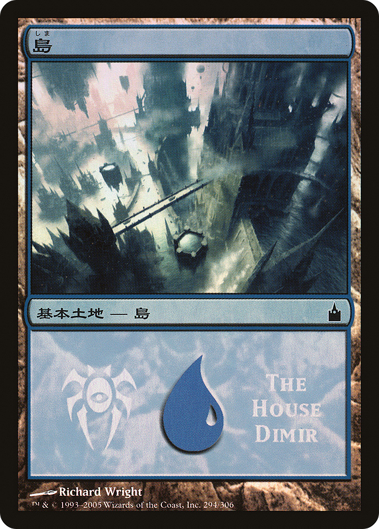 Île (PMPS-294) - Magic Premiere Shop 2005 Foil