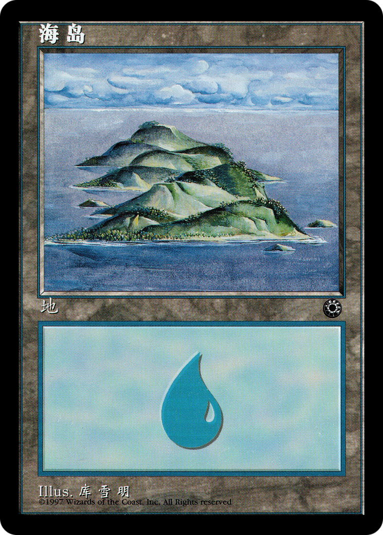 Island (POR-200S) - Portal