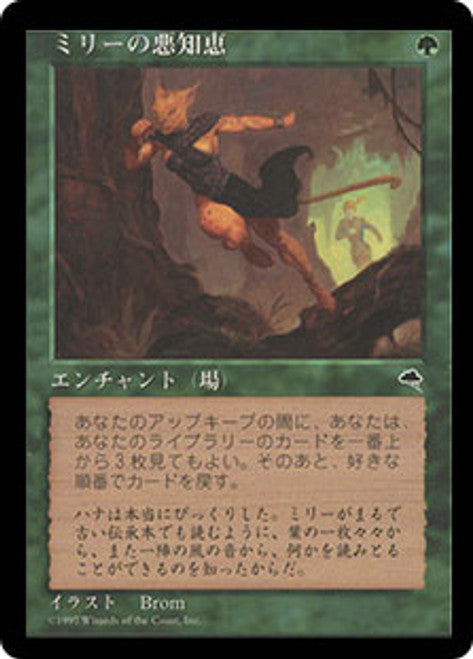 Mirri's Guile (TMP-236) - Tempest - Japanese - NM