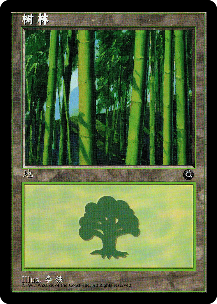 Forêt (POR-212S) - Portail 