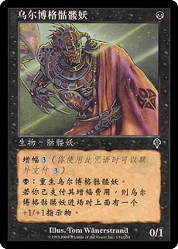 Squelette d'Urborg (INV-134) - Invasion Foil 