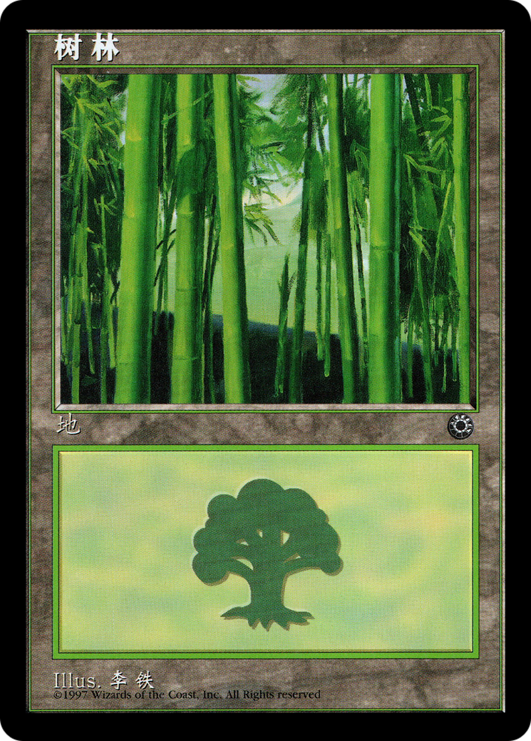 Forêt (POR-213S) - Portail