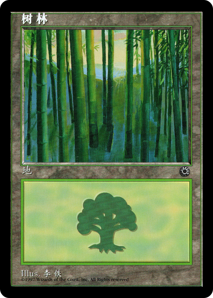 Forêt (POR-214S) - Portail
