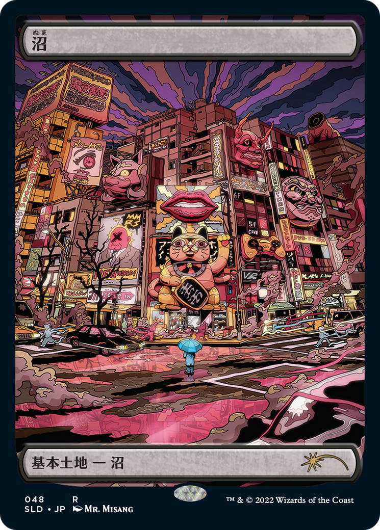 Swamp (Tokyo Lands) (SLD-048) - Secret Lair Drop