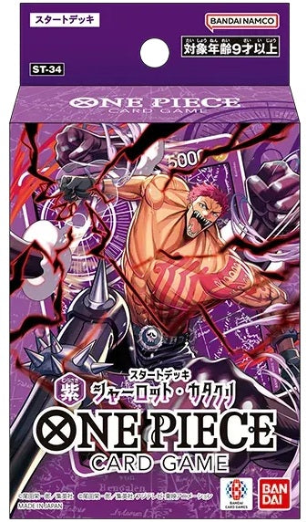 [ST34] Starter Deck 34: PURPLE Charlotte Katakuri