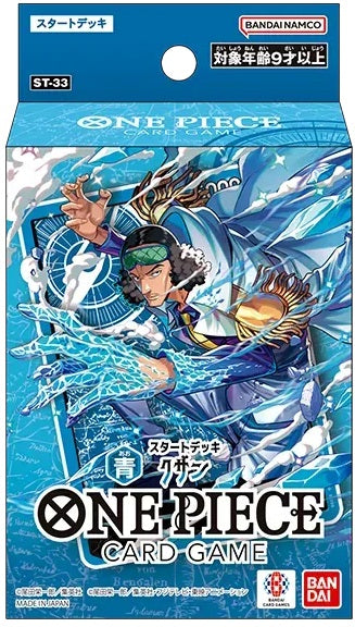 [ST33] Starter Deck 33: BLUE Kuzan