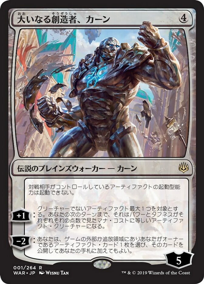 Karn, the Great Creator (WAR-001) - War of the Spark - Japanese - NM